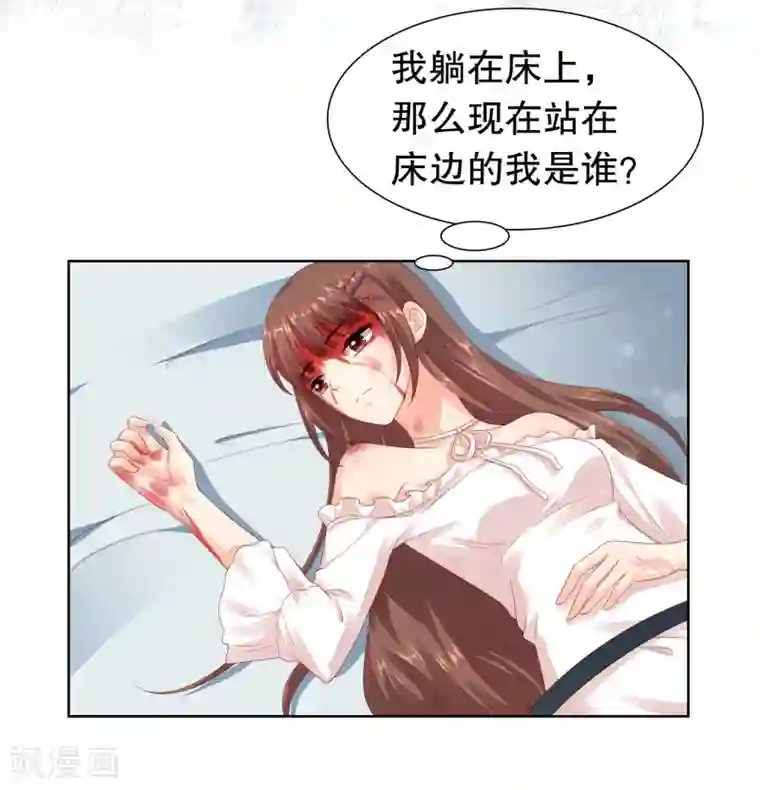 影帝的隐形恋人第27话 是噩梦还是记忆？