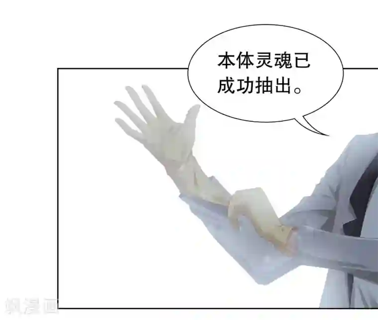 影帝的隐形恋人第27话 是噩梦还是记忆？