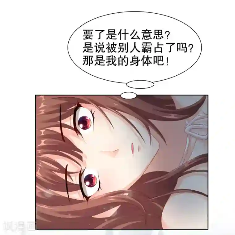 影帝的隐形恋人第27话 是噩梦还是记忆？