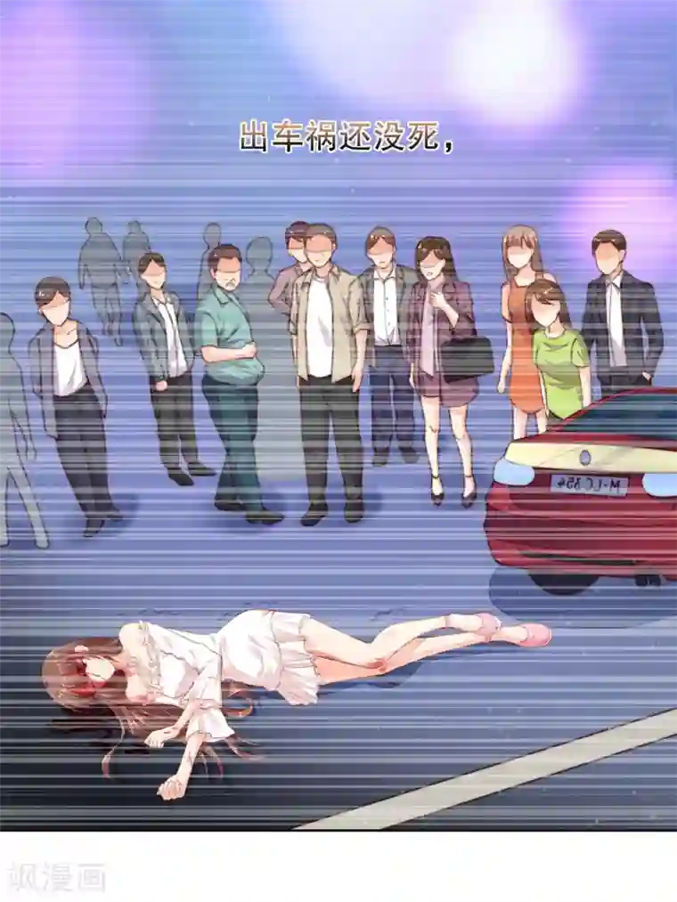 影帝的隐形恋人第27话 是噩梦还是记忆？