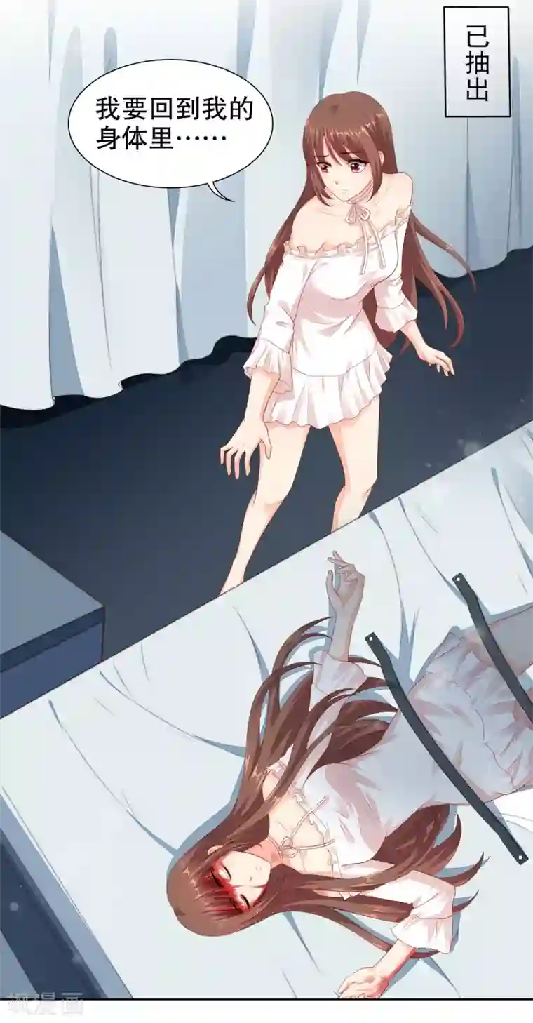 影帝的隐形恋人第27话 是噩梦还是记忆？