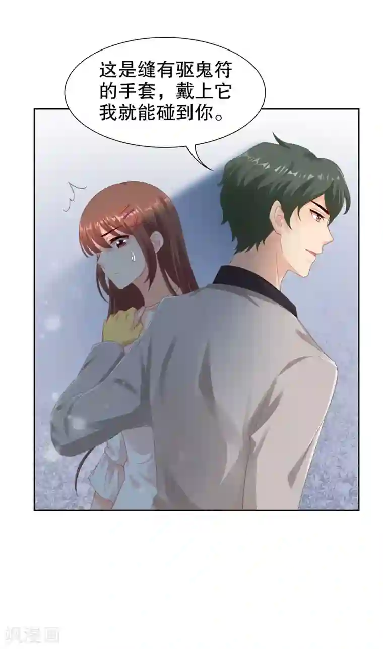 影帝的隐形恋人第27话 是噩梦还是记忆？