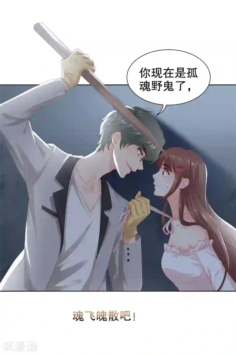 影帝的隐形恋人第27话 是噩梦还是记忆？