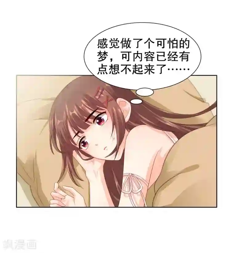 影帝的隐形恋人第27话 是噩梦还是记忆？