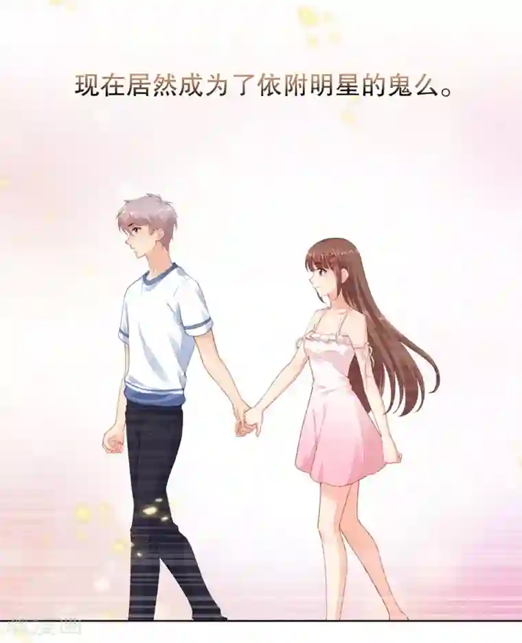 影帝的隐形恋人第27话 是噩梦还是记忆？