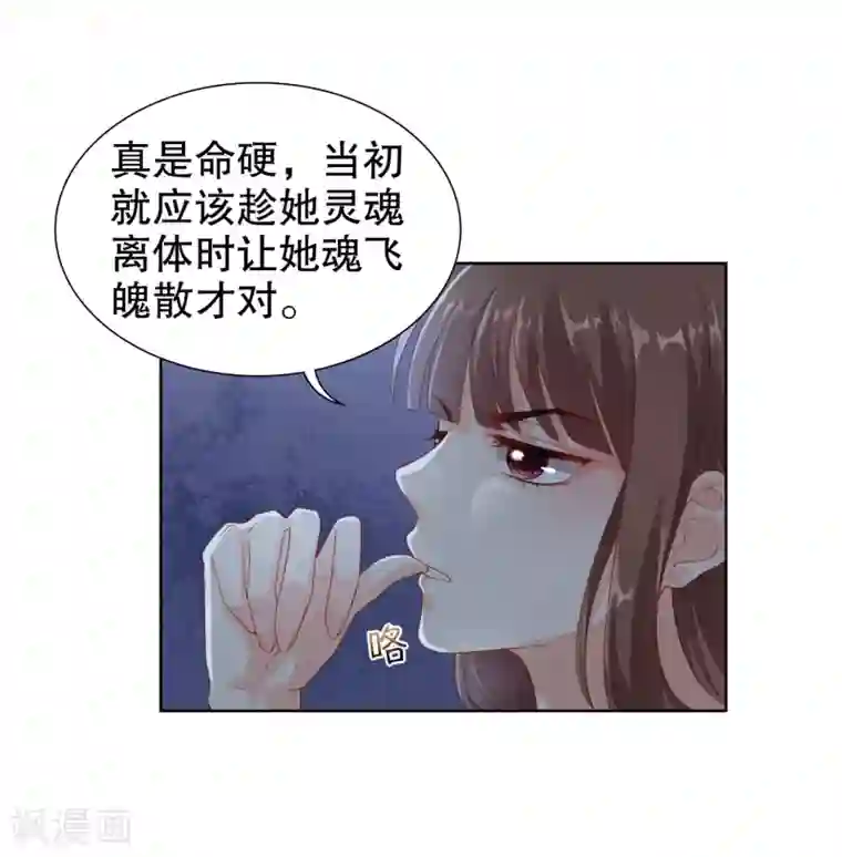 影帝的隐形恋人第27话 是噩梦还是记忆？