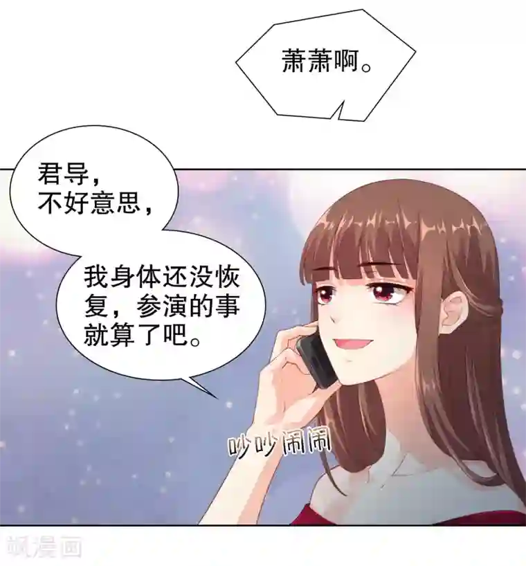 影帝的隐形恋人第27话 是噩梦还是记忆？