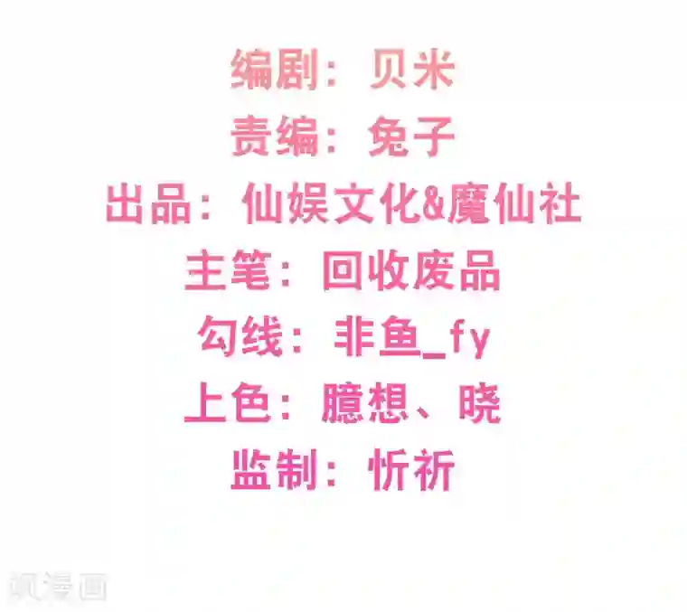 影帝的隐形恋人第28话 突然的相见