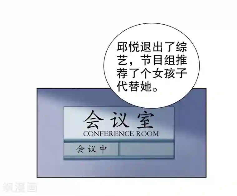 影帝的隐形恋人第28话 突然的相见