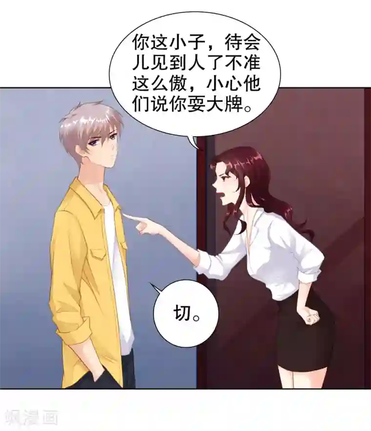 影帝的隐形恋人第28话 突然的相见