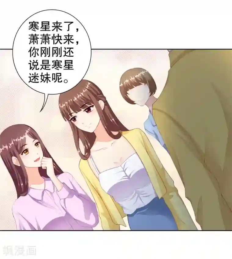 影帝的隐形恋人第28话 突然的相见