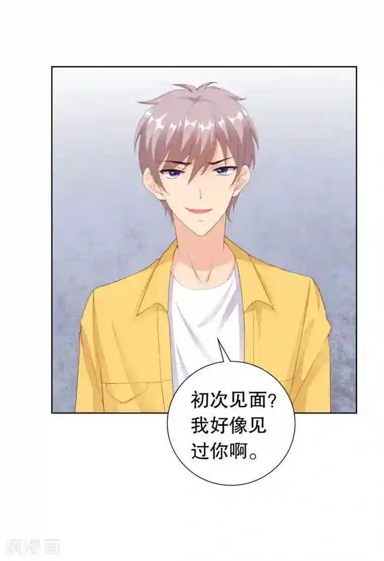 影帝的隐形恋人第28话 突然的相见