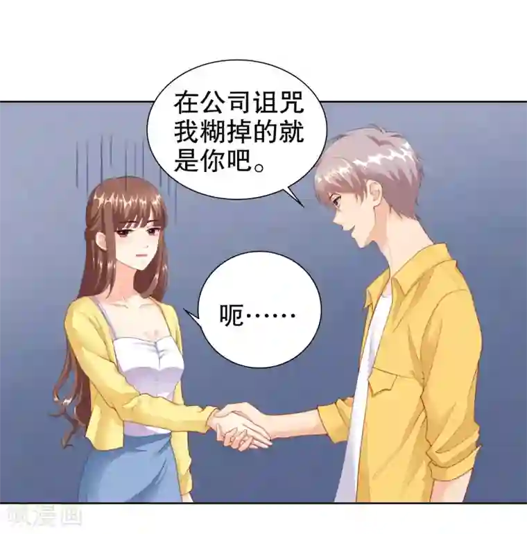 影帝的隐形恋人第28话 突然的相见