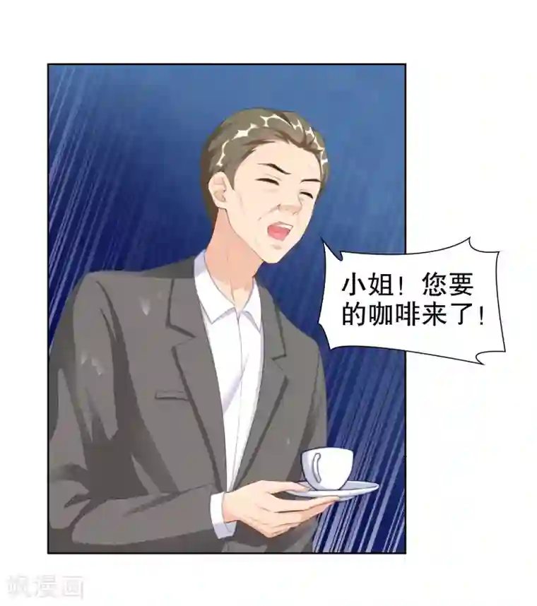 影帝的隐形恋人第28话 突然的相见