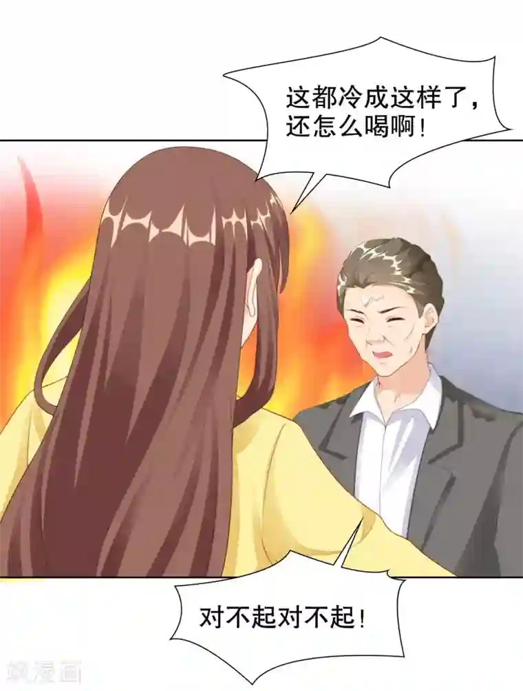 影帝的隐形恋人第28话 突然的相见