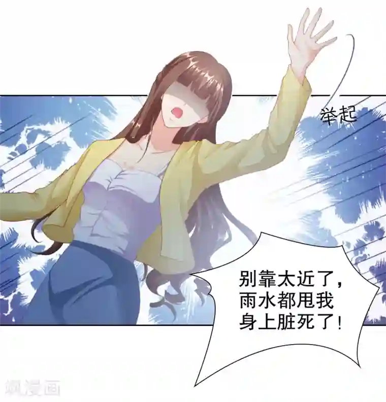 影帝的隐形恋人第28话 突然的相见