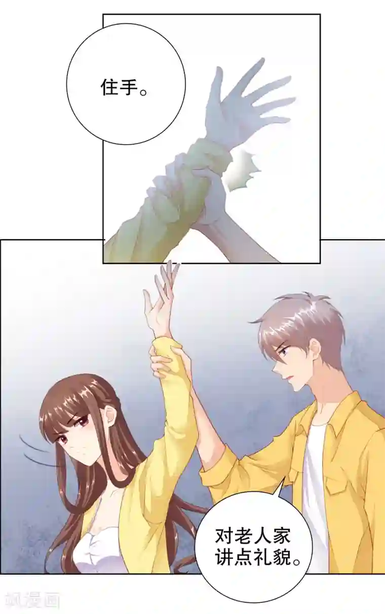 影帝的隐形恋人第28话 突然的相见