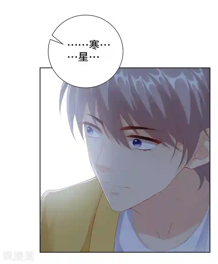 影帝的隐形恋人第28话 突然的相见