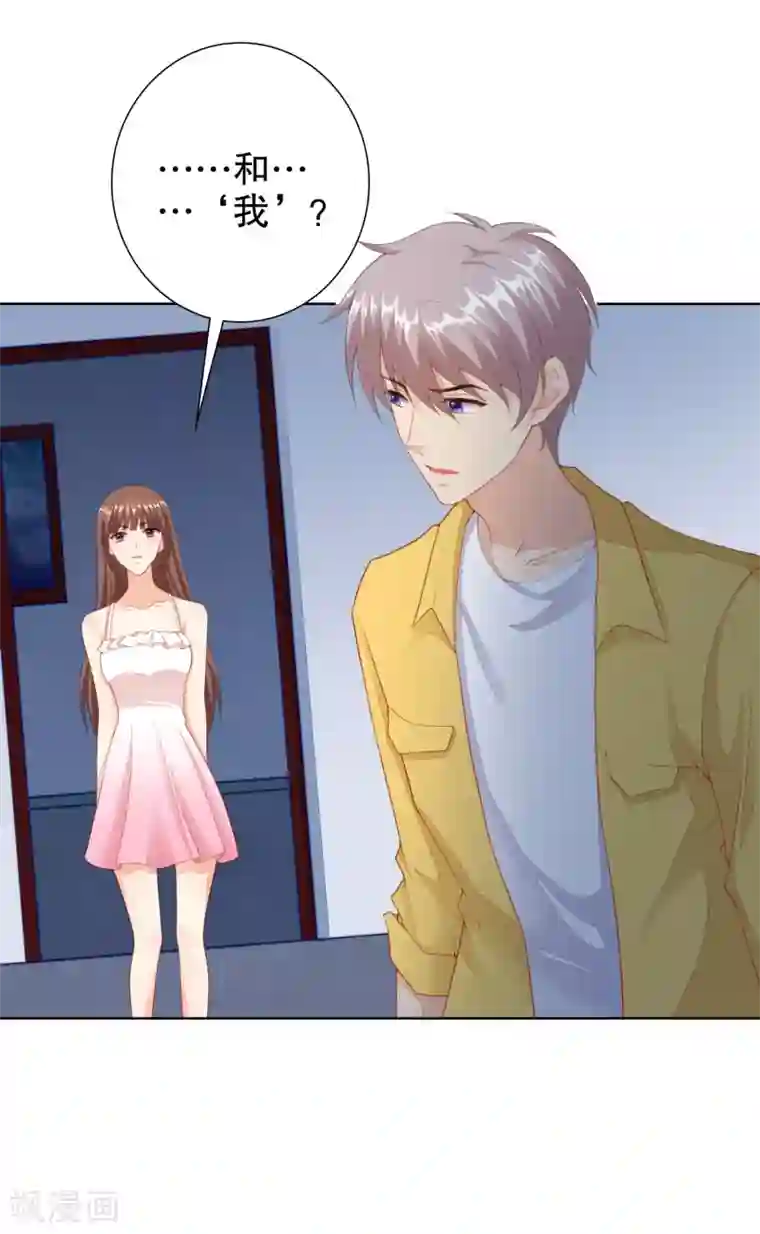 影帝的隐形恋人第28话 突然的相见