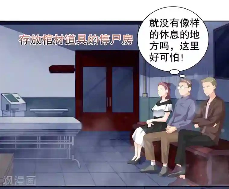 影帝的隐形恋人第28话 突然的相见