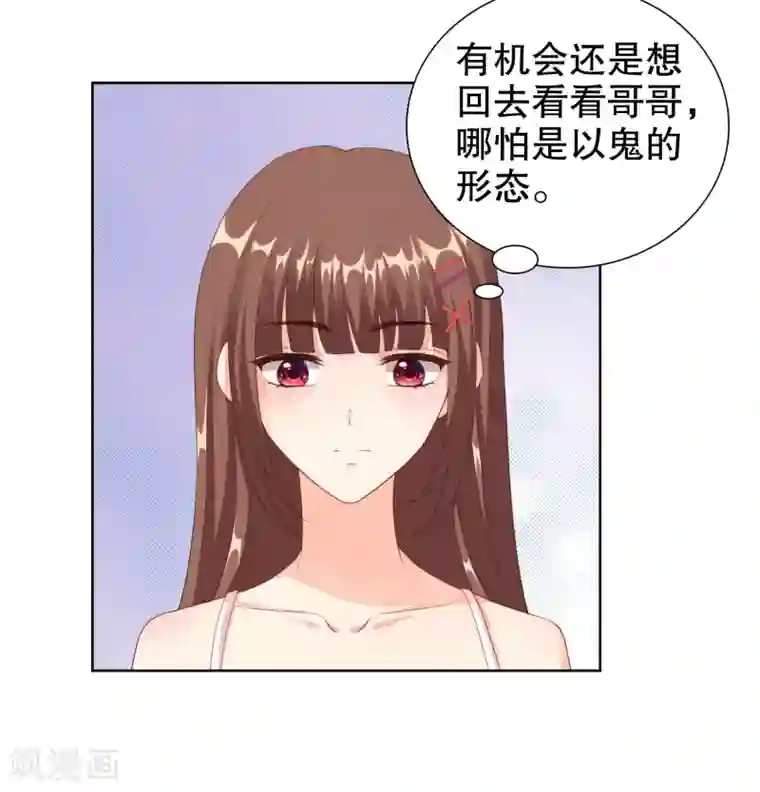 影帝的隐形恋人第28话 突然的相见