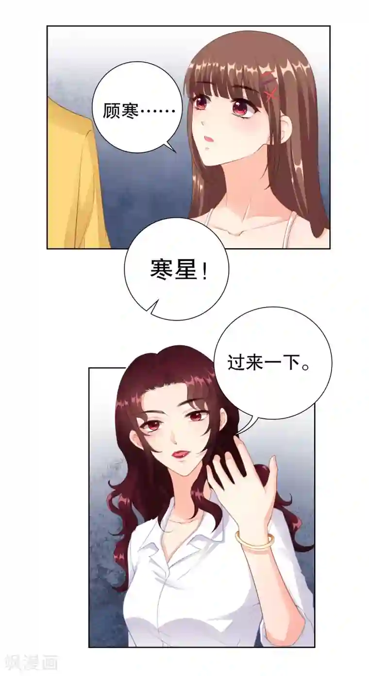 影帝的隐形恋人第28话 突然的相见