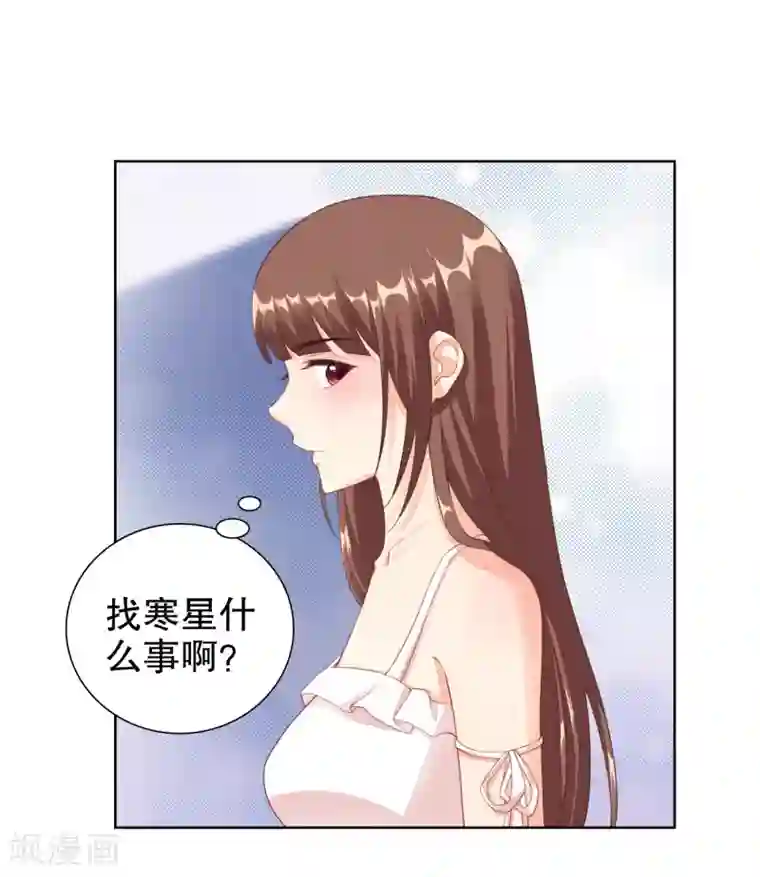 影帝的隐形恋人第28话 突然的相见