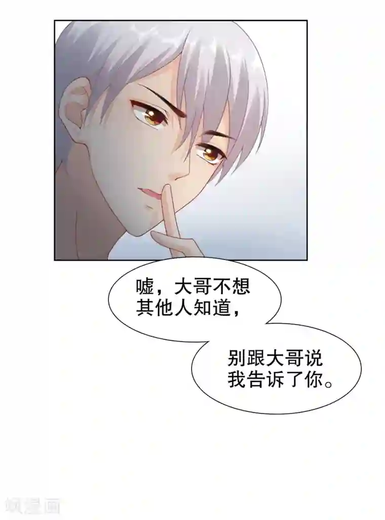 影帝的隐形恋人第29话 不可原谅！