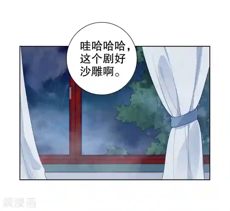 影帝的隐形恋人第29话 不可原谅！