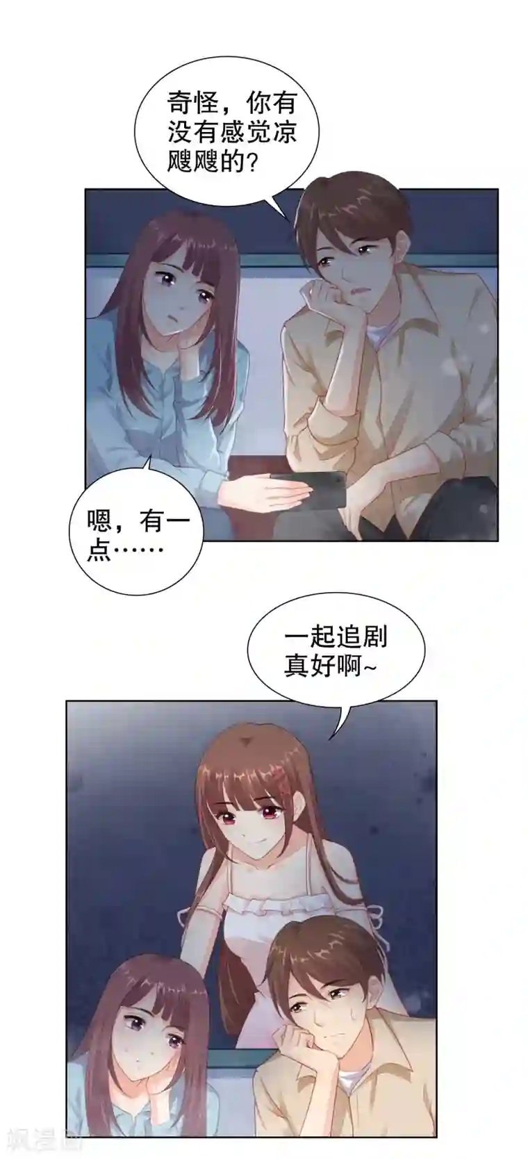 影帝的隐形恋人第29话 不可原谅！