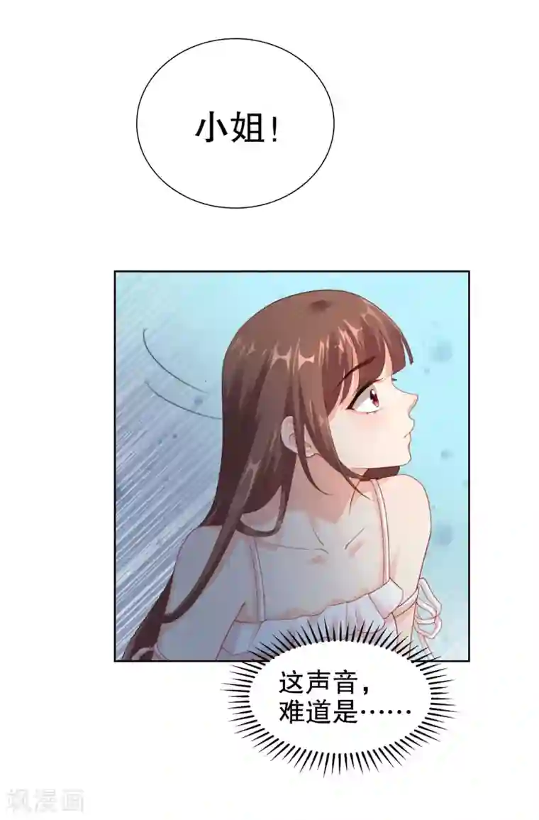 影帝的隐形恋人第29话 不可原谅！