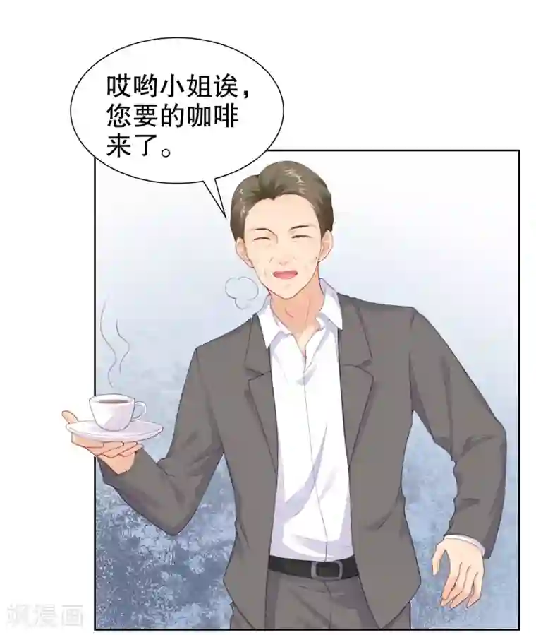 影帝的隐形恋人第29话 不可原谅！