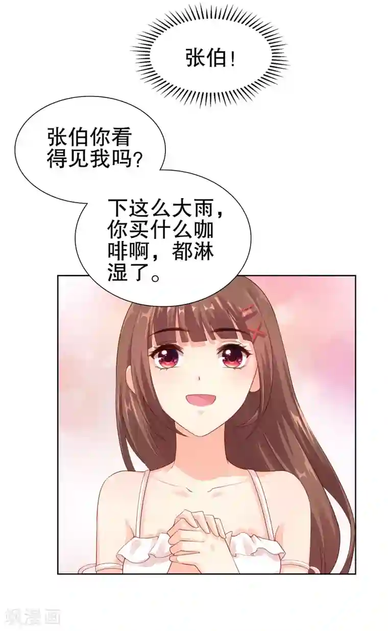 影帝的隐形恋人第29话 不可原谅！