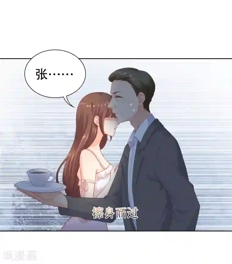 影帝的隐形恋人第29话 不可原谅！