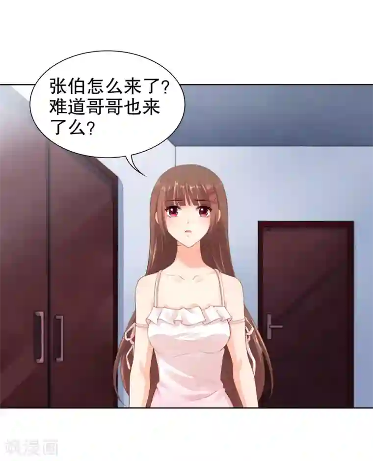 影帝的隐形恋人第29话 不可原谅！