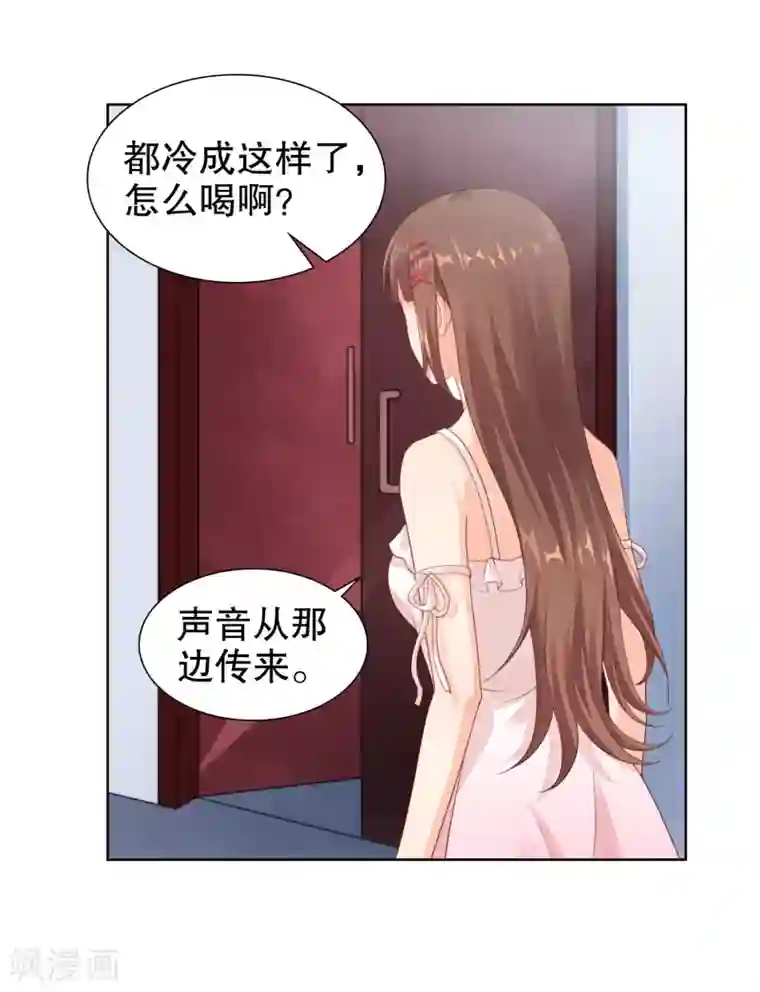 影帝的隐形恋人第29话 不可原谅！