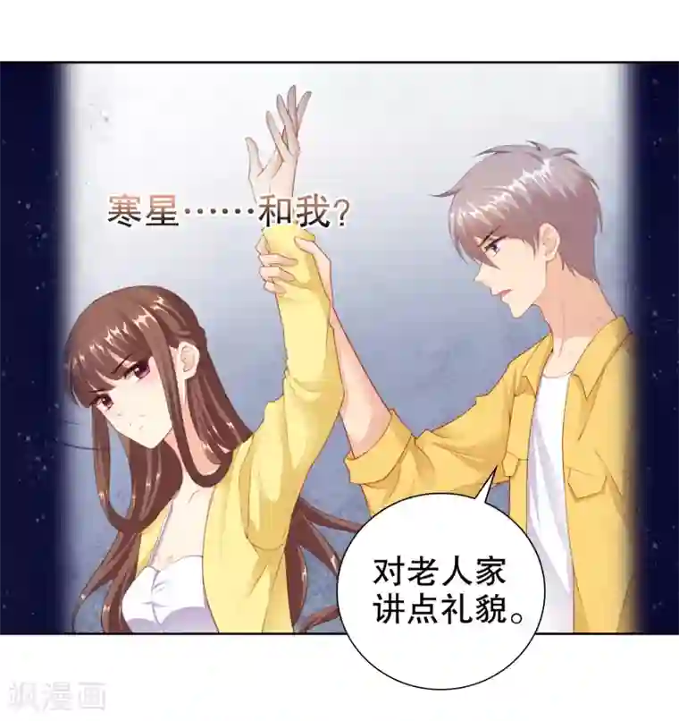 影帝的隐形恋人第29话 不可原谅！