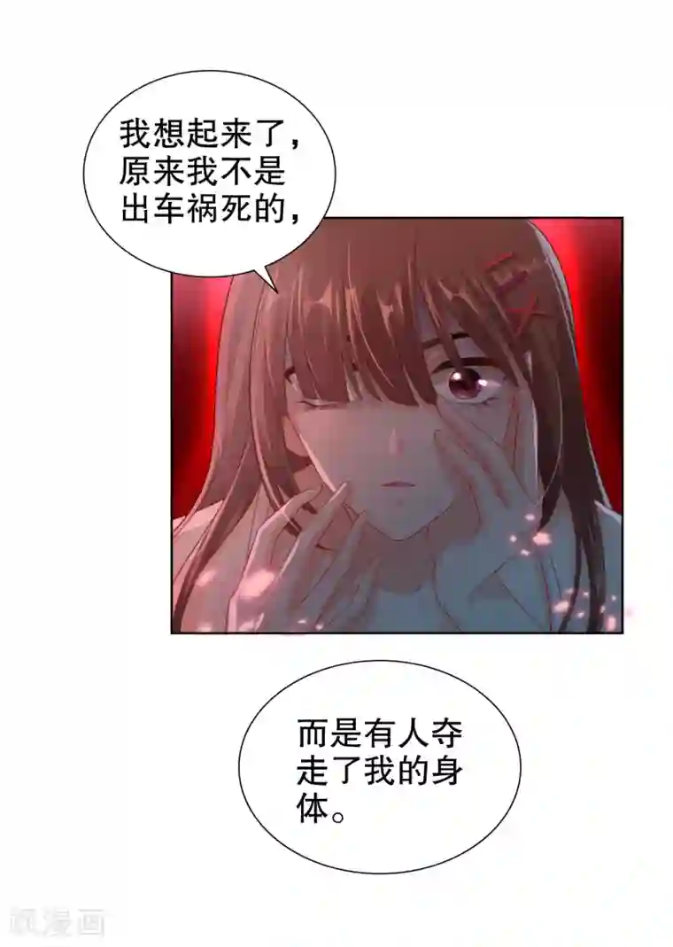 影帝的隐形恋人第29话 不可原谅！