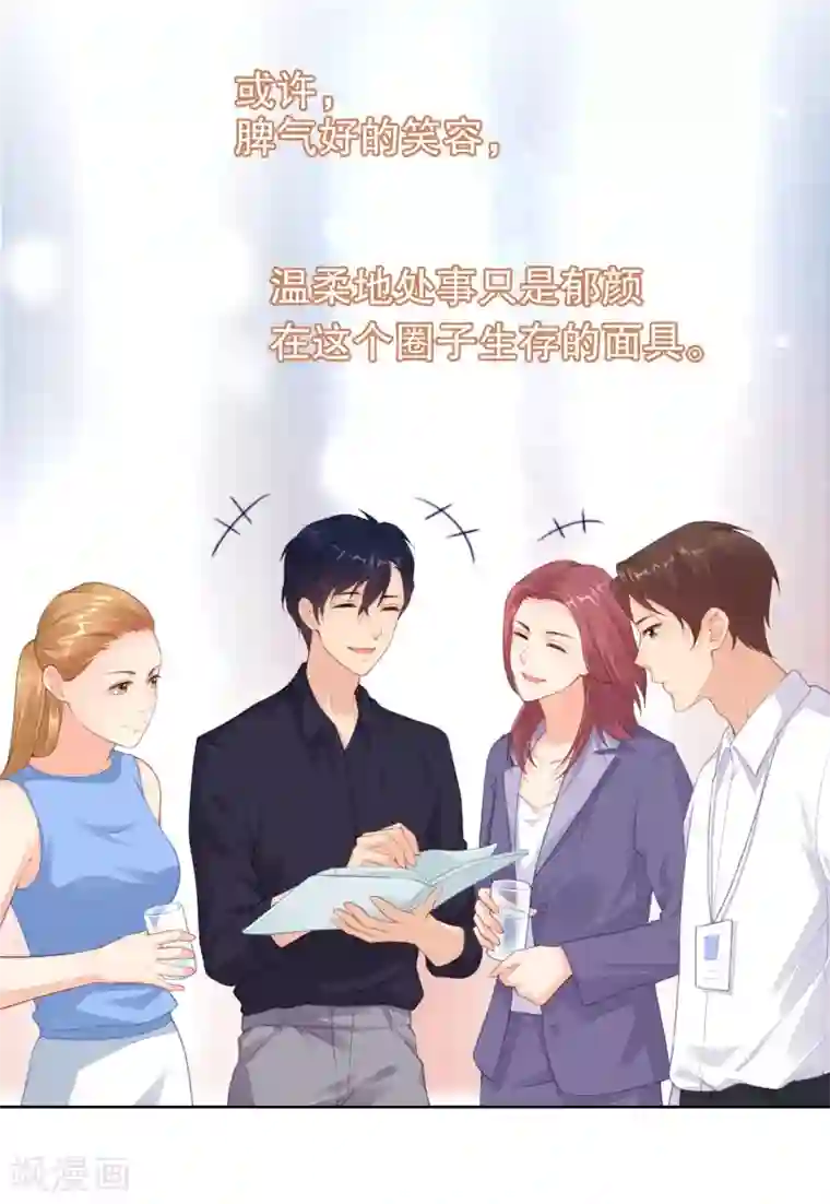 影帝的隐形恋人第29话 不可原谅！