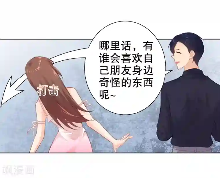 影帝的隐形恋人第29话 不可原谅！