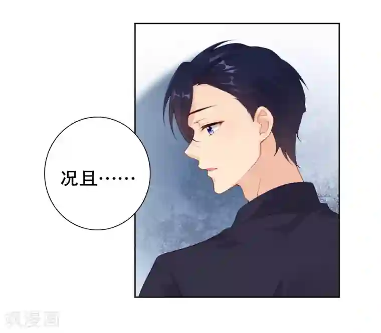 影帝的隐形恋人第29话 不可原谅！