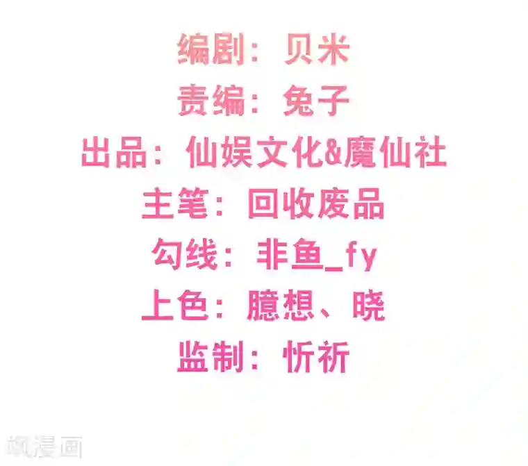 影帝的隐形恋人第30话 天晴了