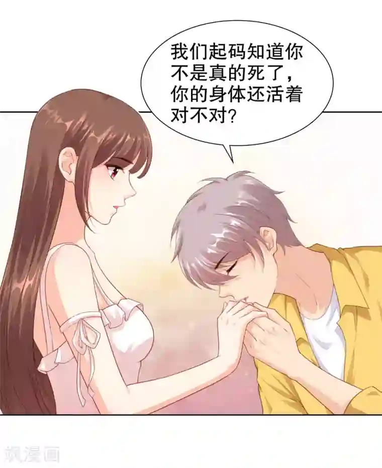 影帝的隐形恋人第30话 天晴了