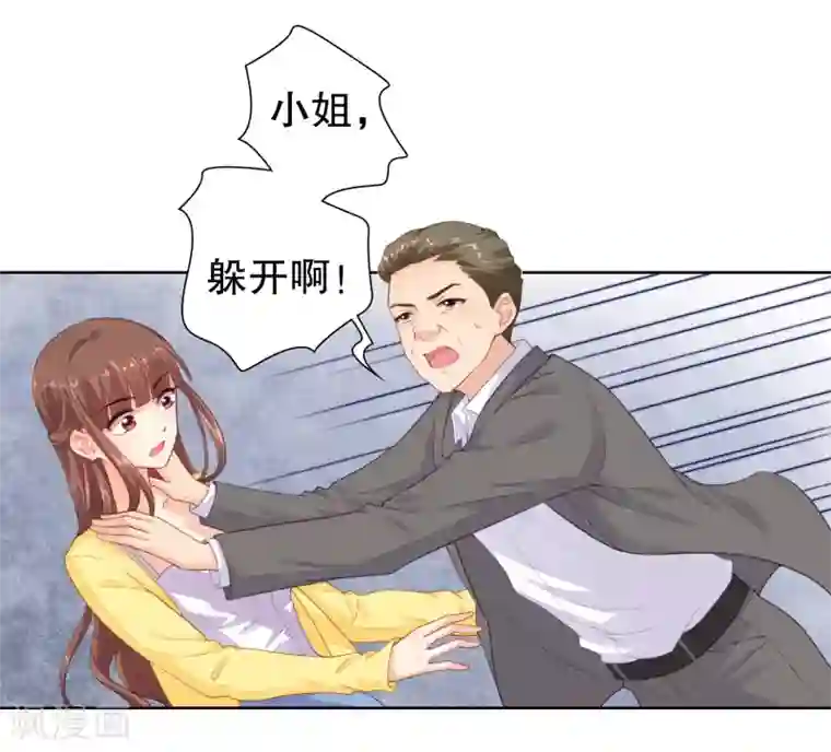 影帝的隐形恋人第30话 天晴了