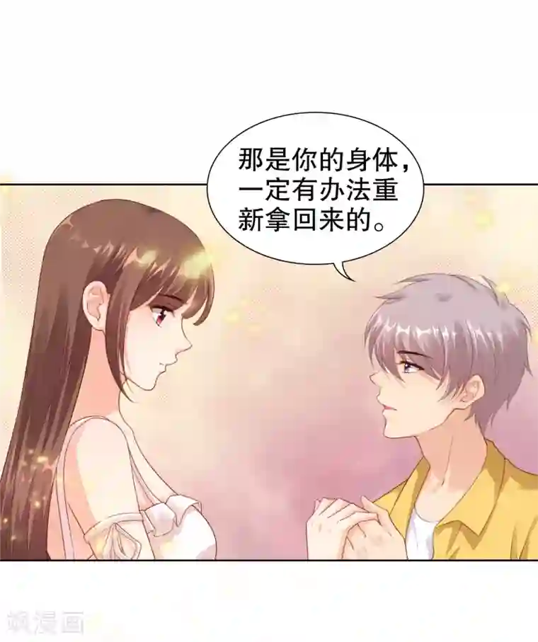 影帝的隐形恋人第30话 天晴了