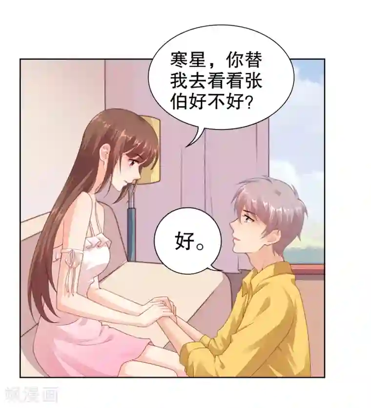 影帝的隐形恋人第30话 天晴了