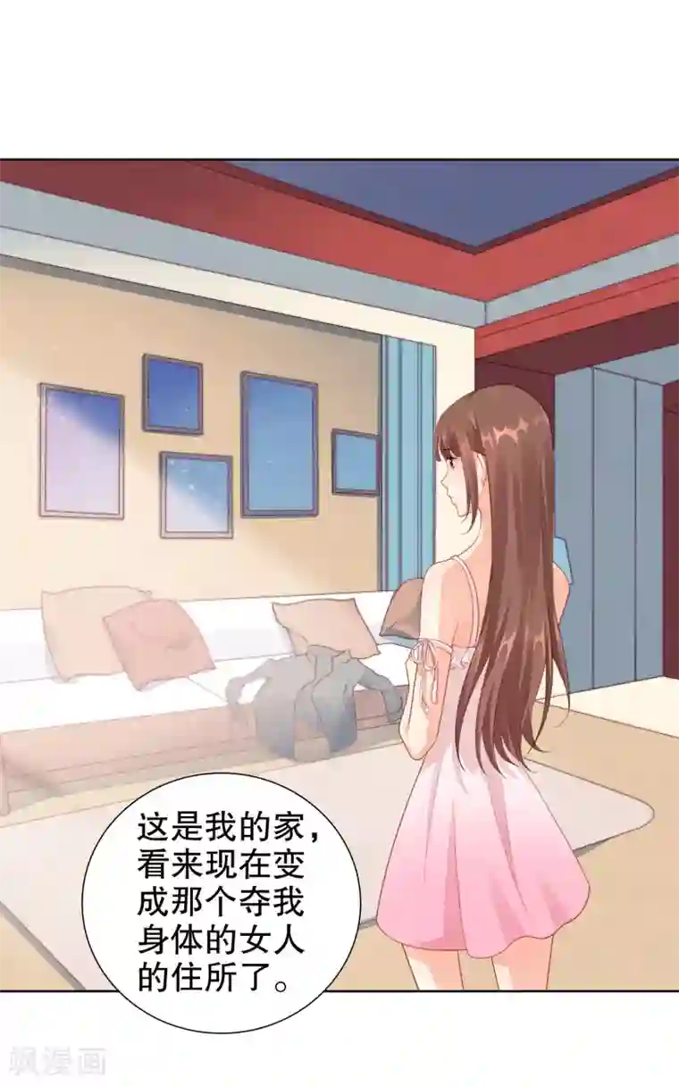 影帝的隐形恋人第30话 天晴了