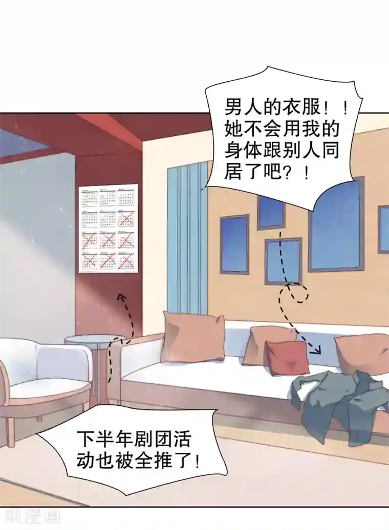 影帝的隐形恋人第30话 天晴了