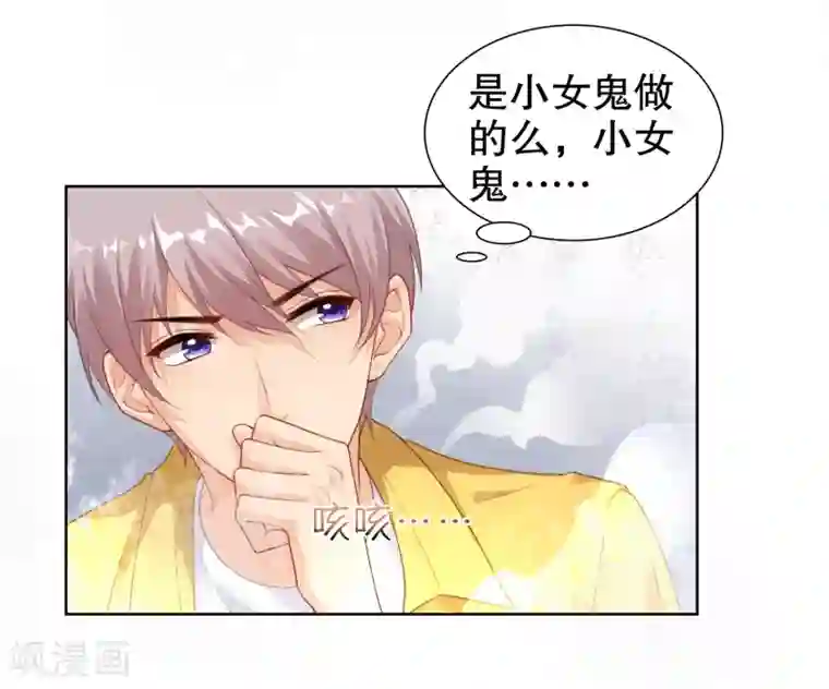 影帝的隐形恋人第30话 天晴了