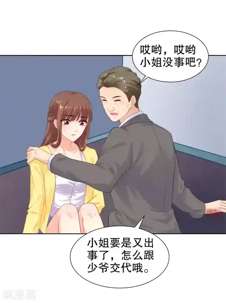 影帝的隐形恋人第30话 天晴了